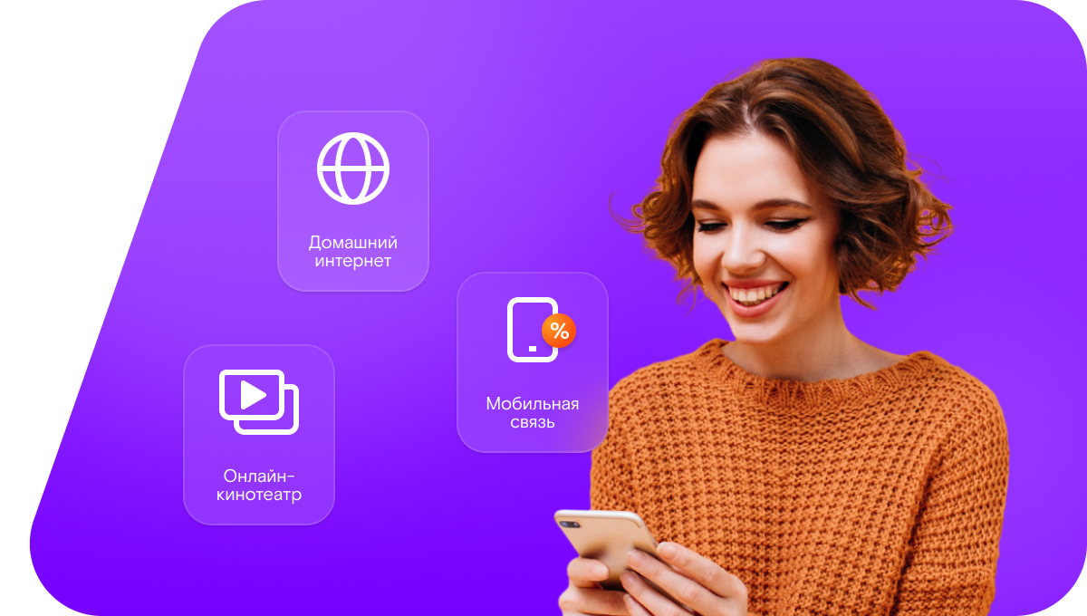 Промо-тарифы Ростелеком в село Ярское (Белгородская область)